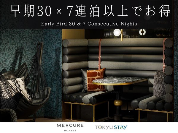 東急ステイ　メルキュール　大阪なんばのプラン「【連泊×早期割引】30日前までの7連泊以上！充実の館内設備で、長期滞在も安心＜食事なし＞」