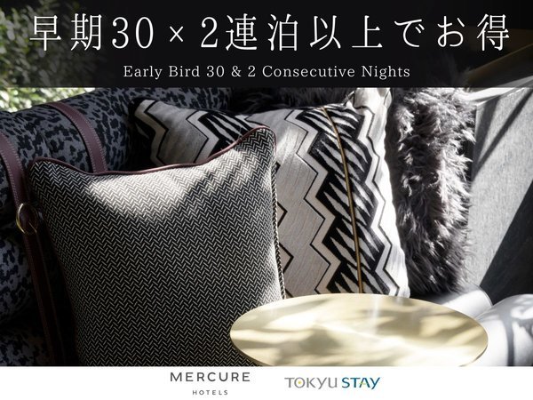 東急ステイ　メルキュール　大阪なんばのプラン「【連泊×早期割引】30日前までの2連泊以上！大阪観光・ビジネスの拠点にお勧め＜食事なし＞」