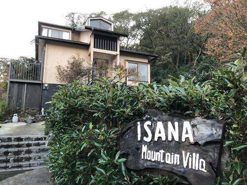 ISANA Mountain Villa イサナ山荘