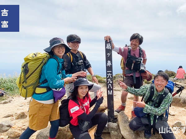 山に恋するツーリズム