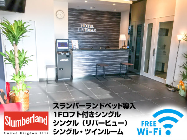 非接触自動チェックイン機/自動検温器/無料高速Wi-Fi/ランドリー/フリーワークスペース/各種自販機/