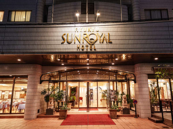 ◆琉球サンロイヤルホテル／外観