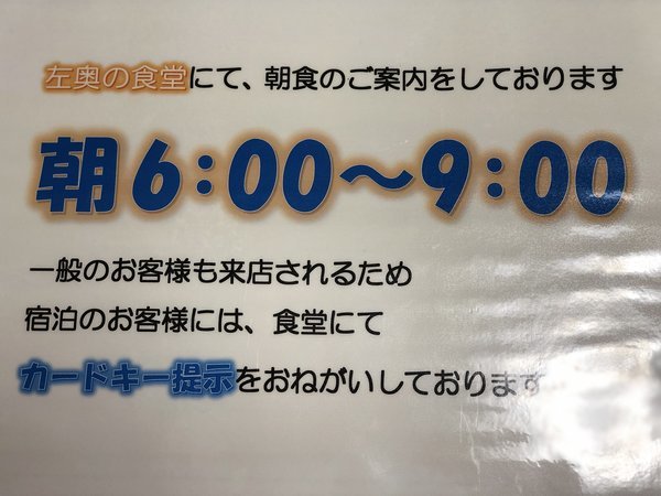 朝食のご案内です♪