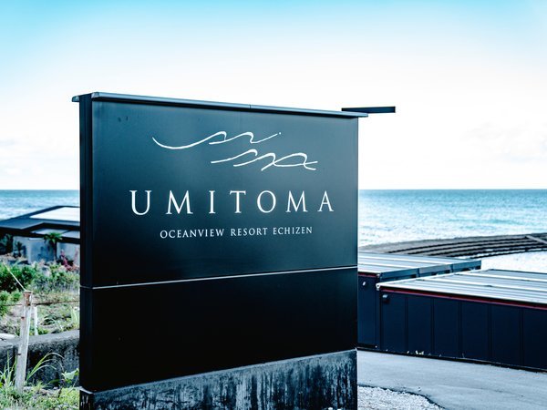 UMITOMA OCEAN VIEW RESORT ECHIZENの写真その5