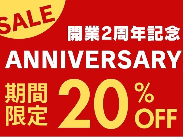 ＳＰＲＩＮＧＳ　ＶＩＬＬＡＧＥ箱根リゾート＆グランピングのプラン「【開業2周年記念！20％OFFセール】手ぶらで最高級A5和牛BBQ　史上最安値の特別価格＜夕食付＞」