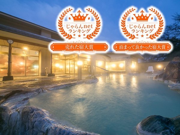 北陸 富山 日本の名湯 金太郎温泉の写真その2
