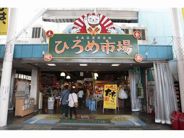 西鉄イン高知はりまや橋のプラン「【素泊り】高知の“食”が集う「ひろめ市場で使えるクーポン券1000円付」」