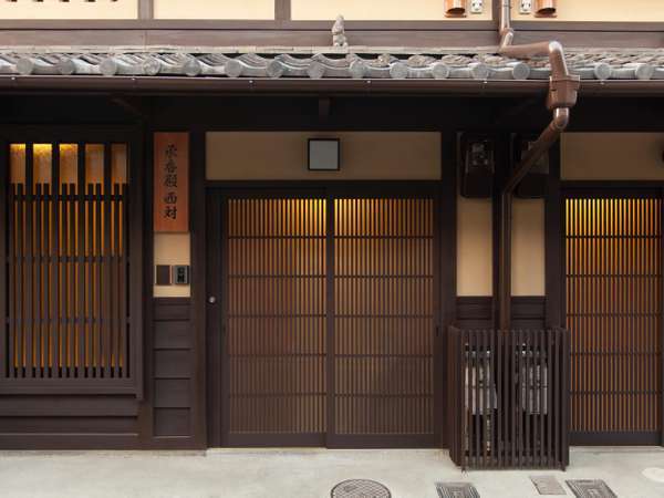 平安宮内裏の宿のプラン「京町家で過ごす～平安宮内裏の宿　オトクな連泊プラン　貸切/素泊り　」