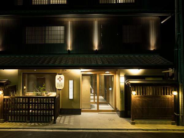 ホテル四季彩京都の写真その1