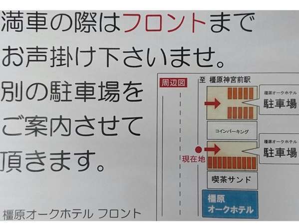 左側に2ケ所有り。真中のコインパーキングの右側は専用駐車場９台。左側は共同駐車場で奥側対面１０台。