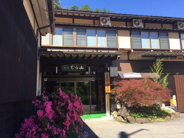 飛騨高山温泉 旅館むら山の写真その1
