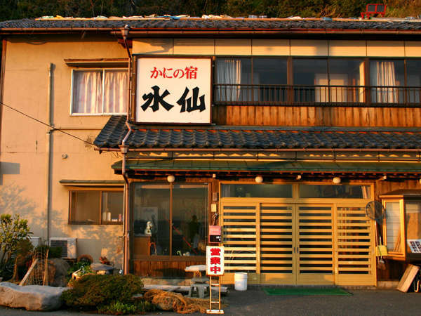 かにの宿 水仙！こちらが目印◎