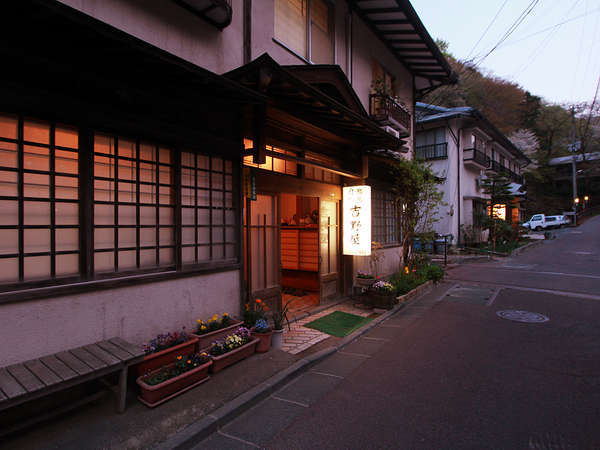 花巻・台温泉 吉野屋旅館の写真その1