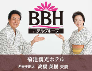 菊池観光ホテル（ＢＢＨホテルグループ）のプラン「【タイムセール】美肌の菊池温泉＆バイキング　1泊2食付き＋飲み放題90分付　プラン」