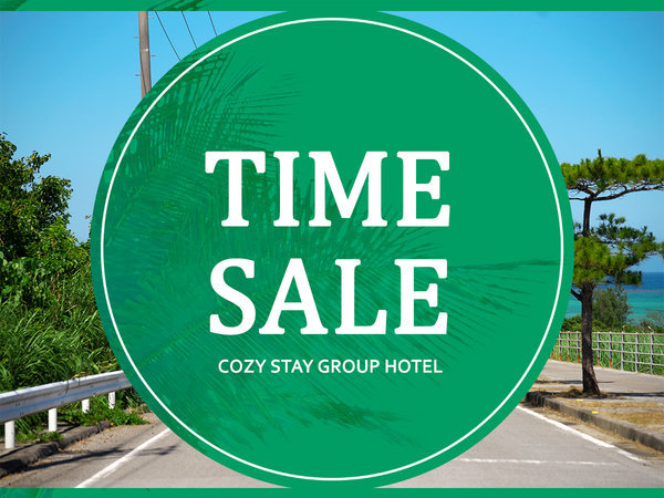 COZY　STAY　GROUP　HOTEL　DOLCEVITA　GINOZAのプラン「【タイムセール】＜20％OFF＞　自由に過ごす旅。原風景が心を癒す宜野座リトリート【素泊まり】」