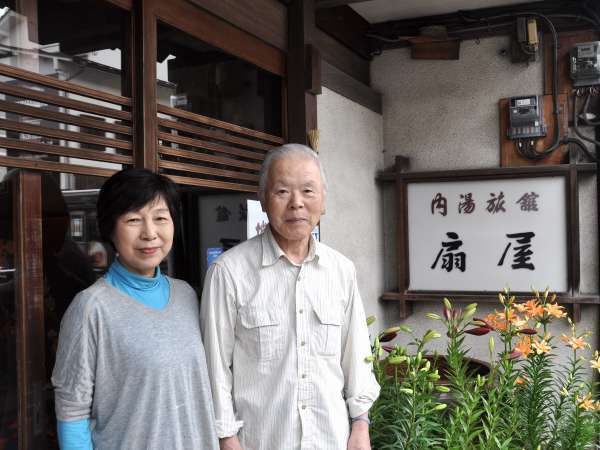扇屋旅館