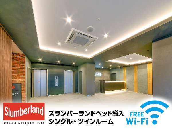 非接触自動チェックイン機/無料高速Wi-Fi/ランドリー/各種自販機