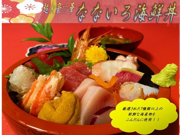 気仙沼自慢の新鮮な海産物が7種類以上も乗った超豪華な「なないろ海鮮丼」！！