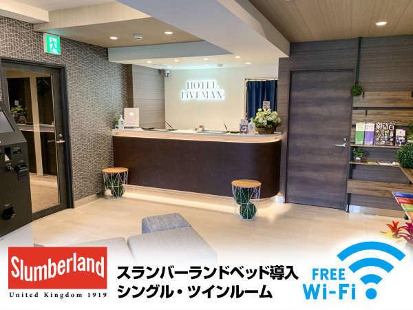 【ロビー】ソファー、テレビがございます。朝のお待ち合わせ等にご利用ください。