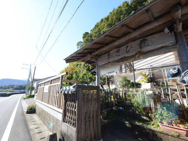 *【外観】海沿いに佇む当館で昔ながらの港町の雰囲気をお楽しみください。