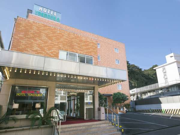 ホテル横須賀の写真その1