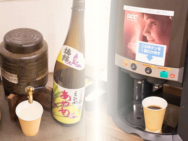 *【1Fコーヒー＆地酒無料サービス】お酒は時間限定・提供量限定でご用意いたしております。