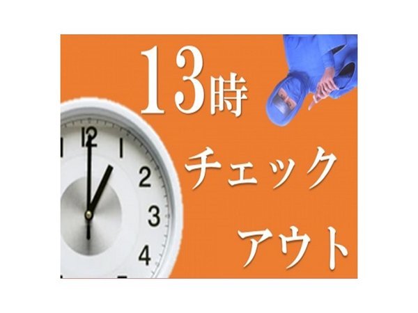 変なホテルプレミア　奈良のプラン「【じゃらん限定】レイトチェックアウト13時！観光にも便利な近鉄奈良駅から徒歩2分の好立地！＜食事なし＞」