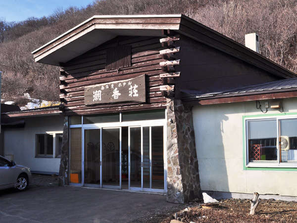 全室海側の宿 盃温泉 潮香荘の写真その1