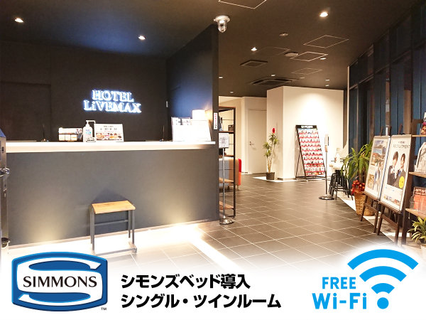 非接触自動チェックイン機/自動検温器/無料高速Wi-Fi/ランドリー/フリーワークスペース/各種自販機/