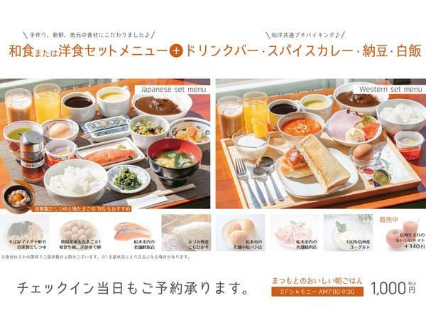 朝食メニュー202404～日本語