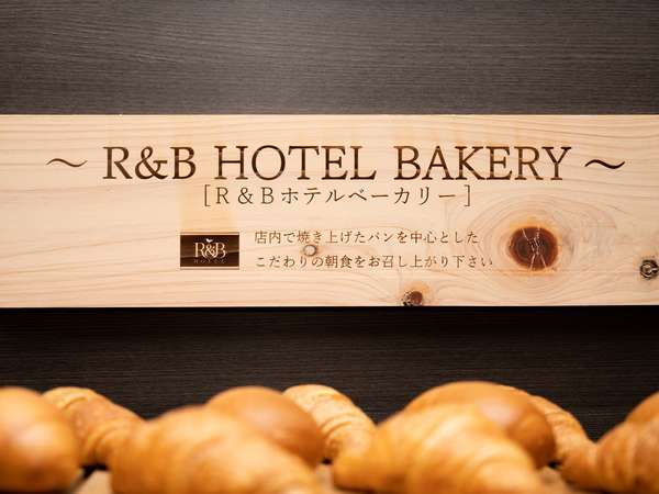 R&Bホテル京都四条河原町(2019年3月26日オープン)の写真その3