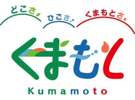 HOTEL　AZ　熊本嘉島店のプラン「どこさ！ひごさ！くまもとさ！“旅・出張”応援プラン」