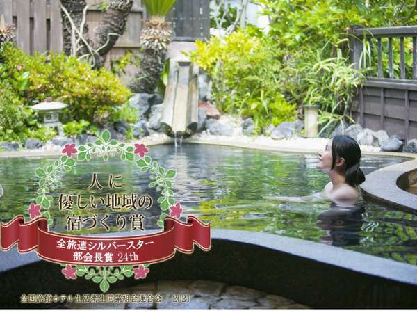 伊豆熱川温泉 六つの貸切風呂を湯めぐり ふたりの湯宿 湯花満開の写真その2
