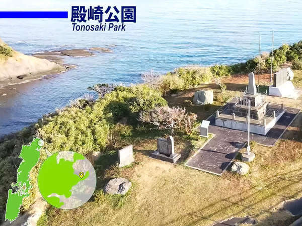 ・【殿崎公園】公園のシンボル、日本海海戦記念碑