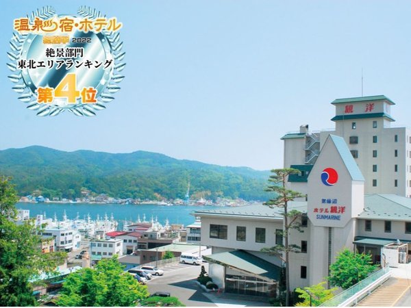 温泉総選挙2022【絶景部門 東北エリア第4位】