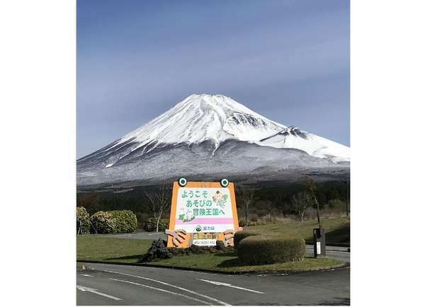 車で3分『富士山こどもの国入口からの眺望』