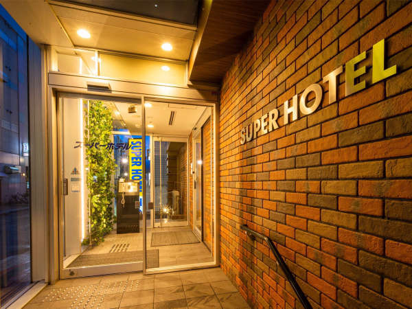 スーパーホテル札幌・すすきの 天然温泉 空沼の湯の写真その1
