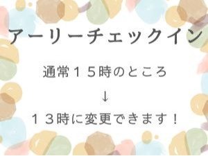 ホテル　ガストフのプラン「【朝食付】アーリーチェックインプラン」
