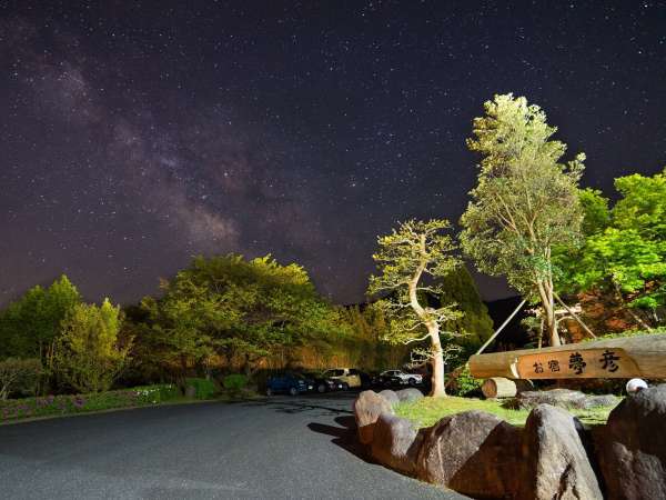 当館駐車場からでも満天の星が見えるのは、光が少ない鹿野だからこそ！