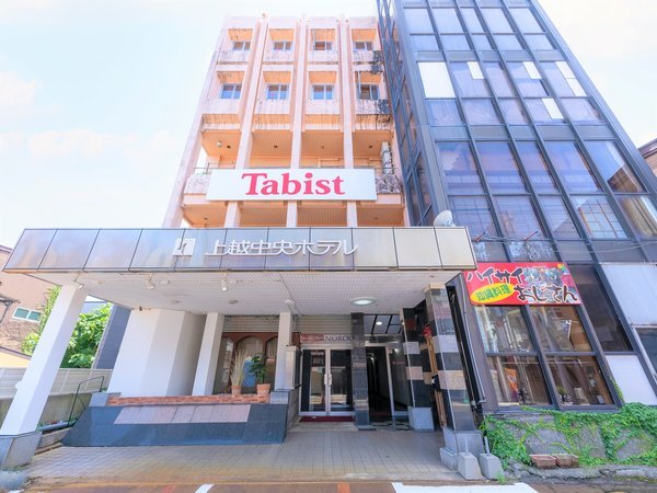 Tabist 上越セントラルホテル 高田仲町の写真その1