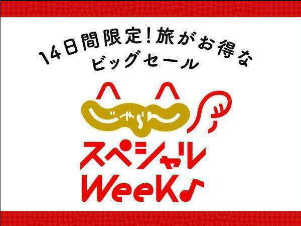 京都第一ホテル　京都駅八条口のプラン「【じゃらんスペシャルウィーク】【選べる朝食付】和洋選べる朝食（ドリンクバー付き）プラン！」