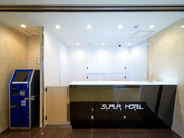 スーパーホテル滋賀・草津国道1号沿 天然温泉 あおばなの湯の写真その4