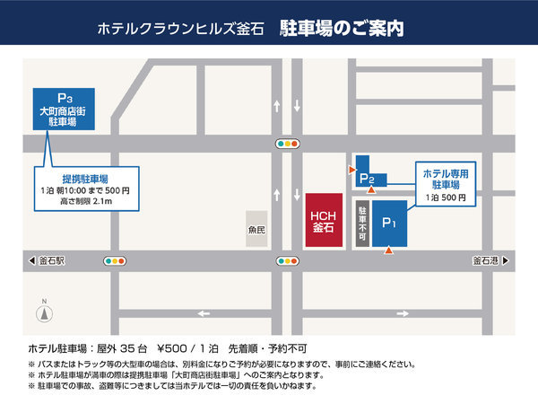 ホテルクラウンヒルズ釜石の写真その5