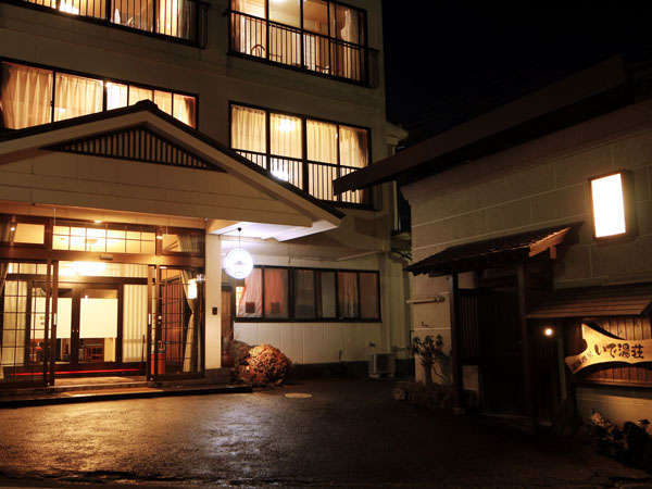 全7室の癒し宿☆草津温泉旅館 「いで湯荘」夜の外観です。
