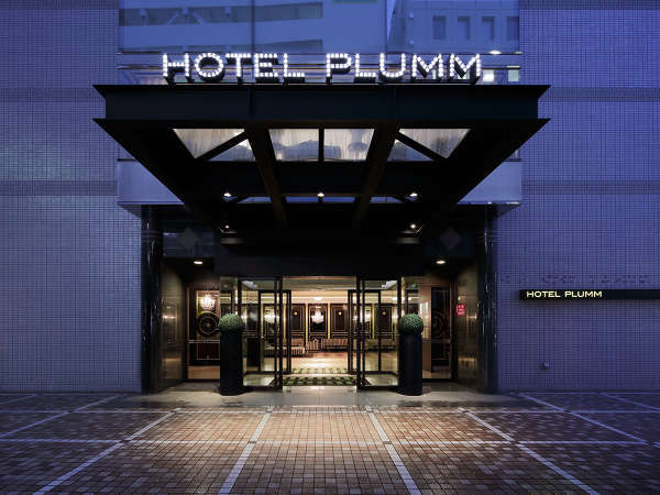 ホテルプラム (HOTEL PLUMM) 横浜の写真その1