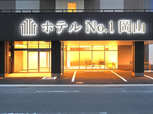 ホテルNo.1岡山の写真その2