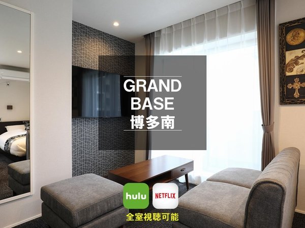 グランドベース博多南(旧:HOTEL GRAND 博多南)の写真その2