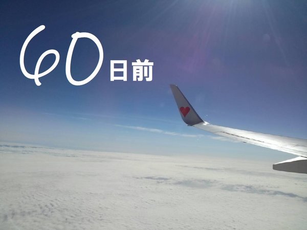 北見東和ホテルのプラン「【じゃらん限定×ポイント６％】＼早割６０×素泊まり×１２時アウト／早期割引deお得♪普通車駐車無料★」
