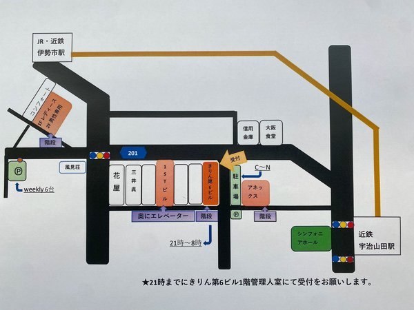 お受付は、きりん第6ビル1階管理人にて21時までに済ませ下さい。