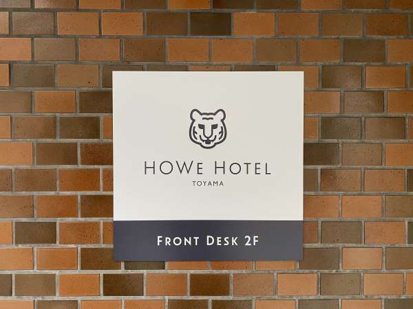 HOWE HOTEL のシンボルマーク